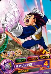 DRAGON BALL HEROES H2-20