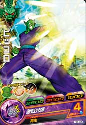 DRAGON BALL HEROES H2-23