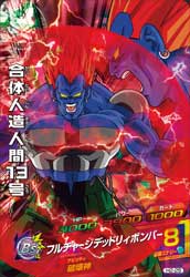 DRAGON BALL HEROES H2-25