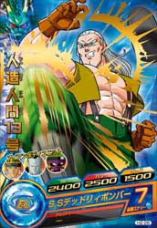 DRAGON BALL HEROES H2-26