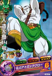DRAGON BALL HEROES H2-27