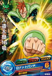 DRAGON BALL HEROES H2-29