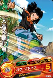 DRAGON BALL HEROES H2-30