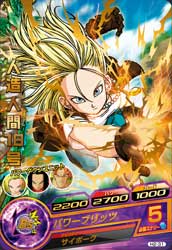 DRAGON BALL HEROES H2-31