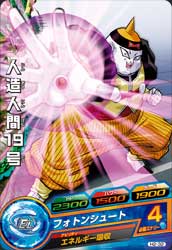 DRAGON BALL HEROES H2-32