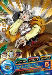 DRAGON BALL HEROES H2-33