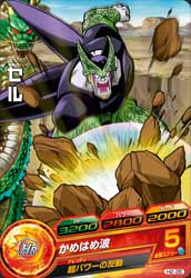 DRAGON BALL HEROES H2-35