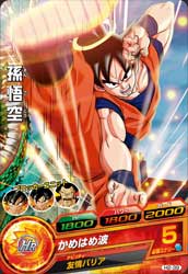 DRAGON BALL HEROES H2-39