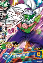 DRAGON BALL HEROES H2-45