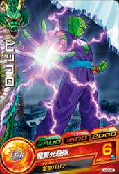 DRAGON BALL HEROES H2-46
