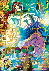 DRAGON BALL HEROES H2-50