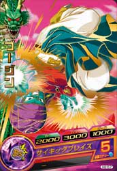 DRAGON BALL HEROES H2-57