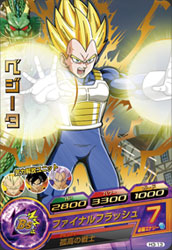 DRAGON BALL HEROES H3-13