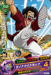 DRAGON BALL HEROES H3-41