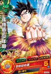 DRAGON BALL HEROES H4-02