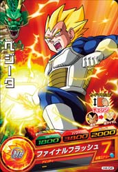 DRAGON BALL HEROES H4-04