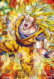 DRAGON BALL HEROES H4-08