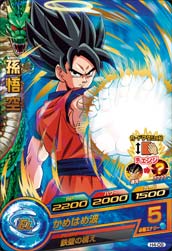 DRAGON BALL HEROES H4-09