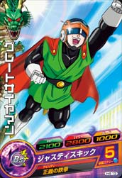 DRAGON BALL HEROES H4-13