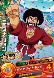 DRAGON BALL HEROES H4-20