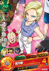 DRAGON BALL HEROES H4-24