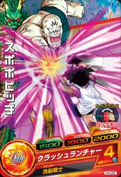 DRAGON BALL HEROES H4-28