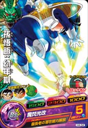 DRAGON BALL HEROES H4-34