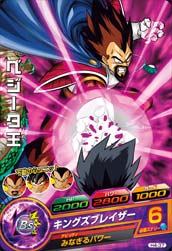 DRAGON BALL HEROES H4-37