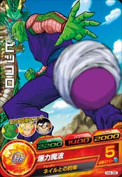DRAGON BALL HEROES H4-39