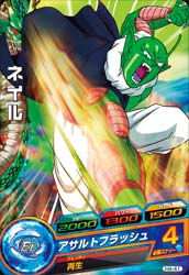 DRAGON BALL HEROES H4-41