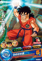 DRAGON BALL HEROES H4-42