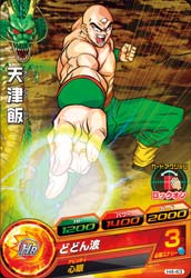 DRAGON BALL HEROES H4-43