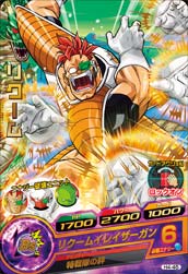 DRAGON BALL HEROES H4-45