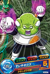 DRAGON BALL HEROES H4-47