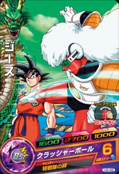 DRAGON BALL HEROES H4-49