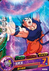 DRAGON BALL HEROES H5-02