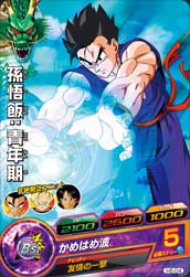 DRAGON BALL HEROES H5-04