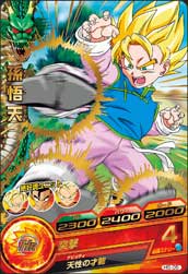 DRAGON BALL HEROES H5-05
