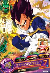 DRAGON BALL HEROES H5-07