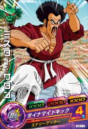 DRAGON BALL HEROES H5-11