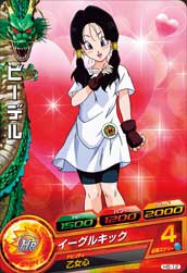 DRAGON BALL HEROES H5-12