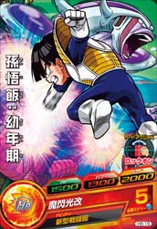 DRAGON BALL HEROES H5-15