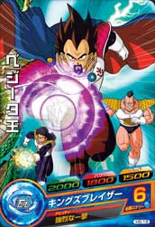 DRAGON BALL HEROES H5-18