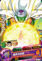 DRAGON BALL HEROES H5-19