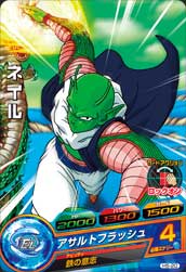 DRAGON BALL HEROES H5-20