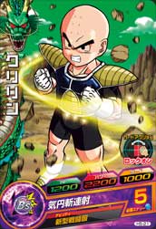 DRAGON BALL HEROES H5-21