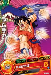 DRAGON BALL HEROES H5-22