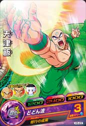 DRAGON BALL HEROES H5-23