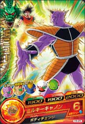 DRAGON BALL HEROES H5-25