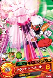 DRAGON BALL HEROES H5-27